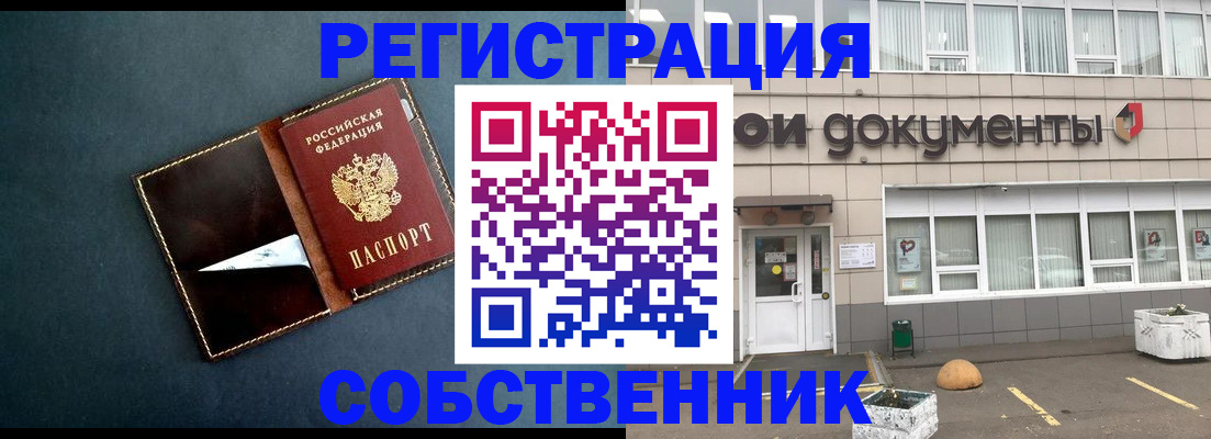 прописка гарантия в Заозёрном