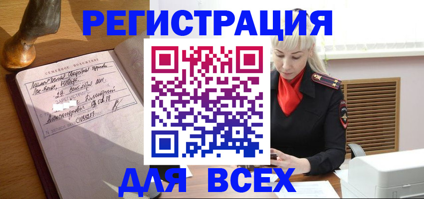 временная регистрация законно в Заозёрном