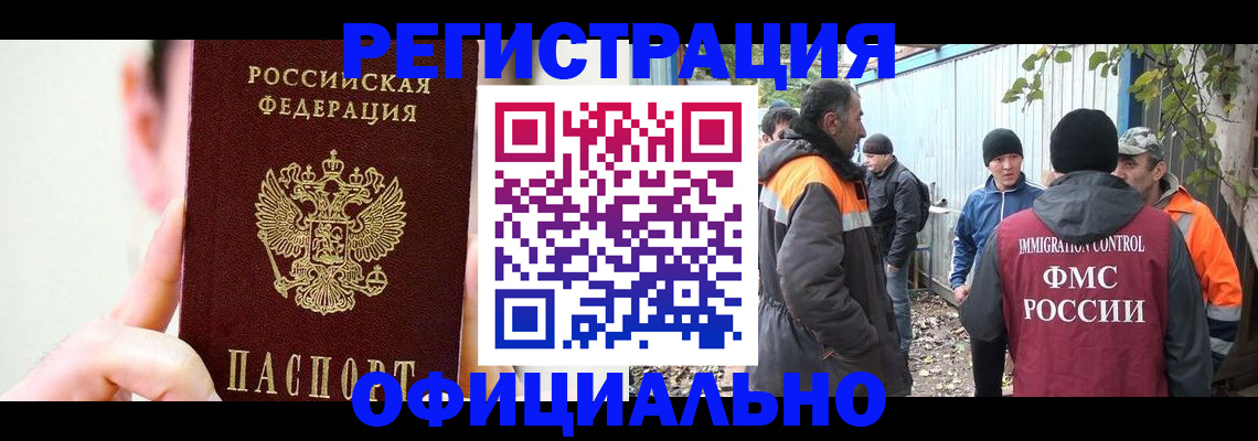 временная регистрация гарантия в Заозёрном