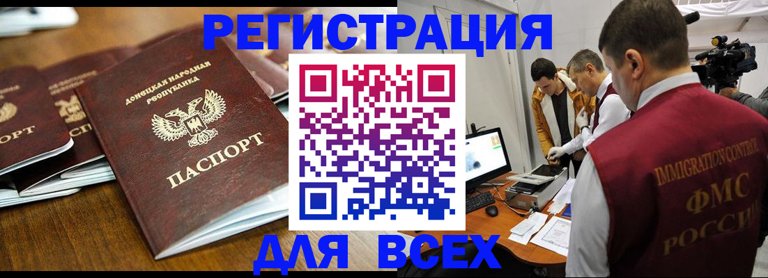 прописка от собственника в Заозёрном